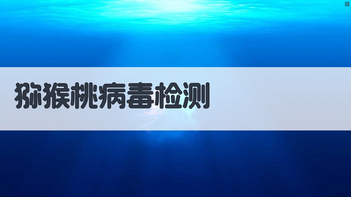 江西奉新、武宁猕猴桃病毒检测及侵染类型分析