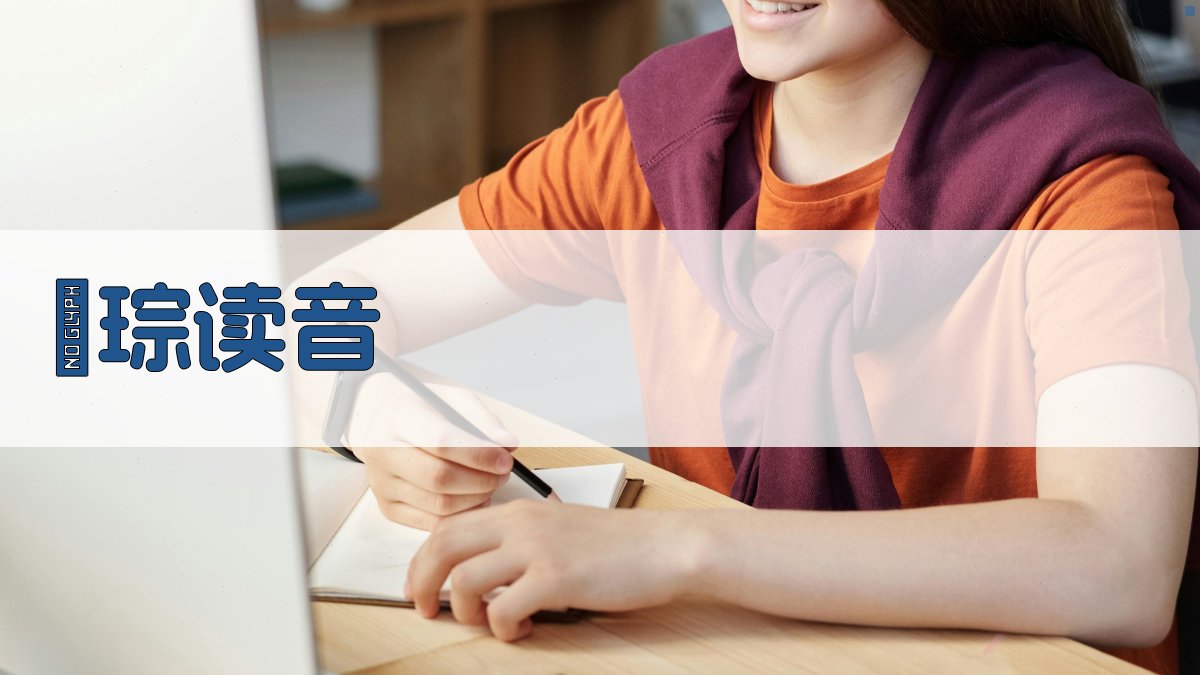 AI智能琤琮读音查询器