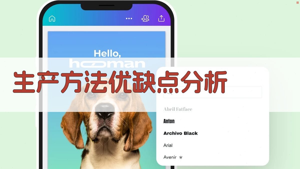 AI智能生产方法优缺点分析