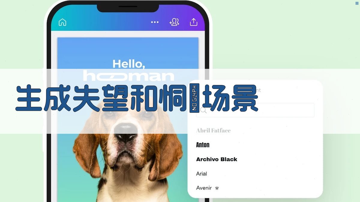 AI生成失望和恫嚇场景