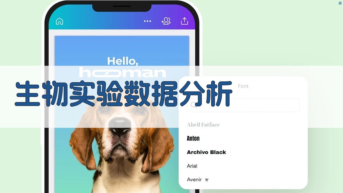 AI智能生物实验数据分析