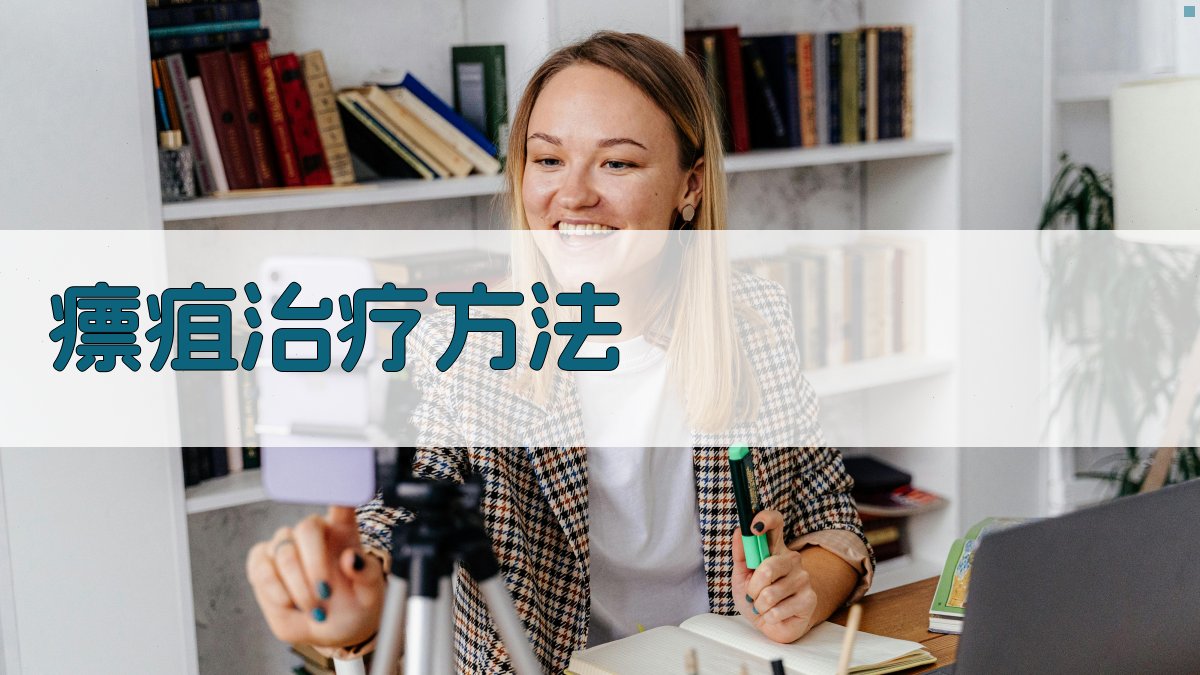 AI智能瘭疽治疗方法生成器