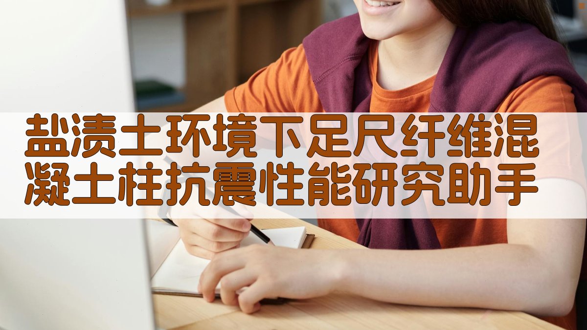 AI抗震性能分析