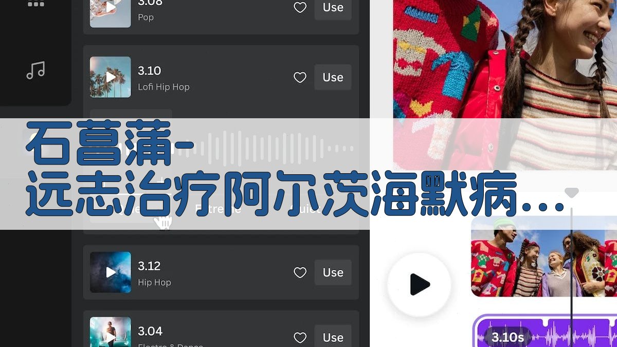 石菖蒲-远志治疗阿尔茨海默病机制研究助手