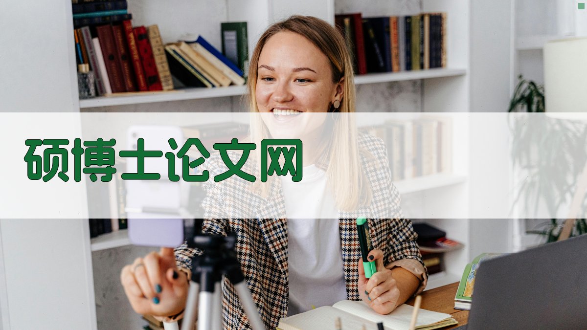 AI智能硕博士论文资源搜索