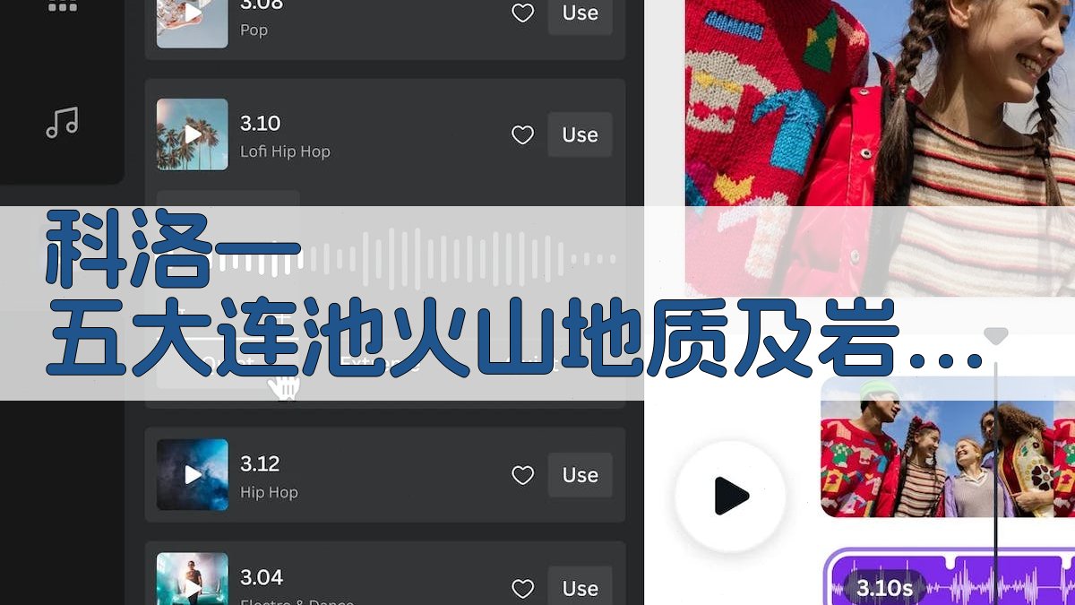 科洛—五大连池火山地质及岩石研究