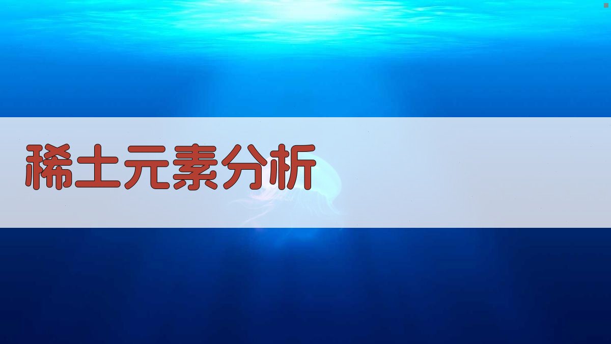 稀土元素对铸造生铁组织和性能影响分析