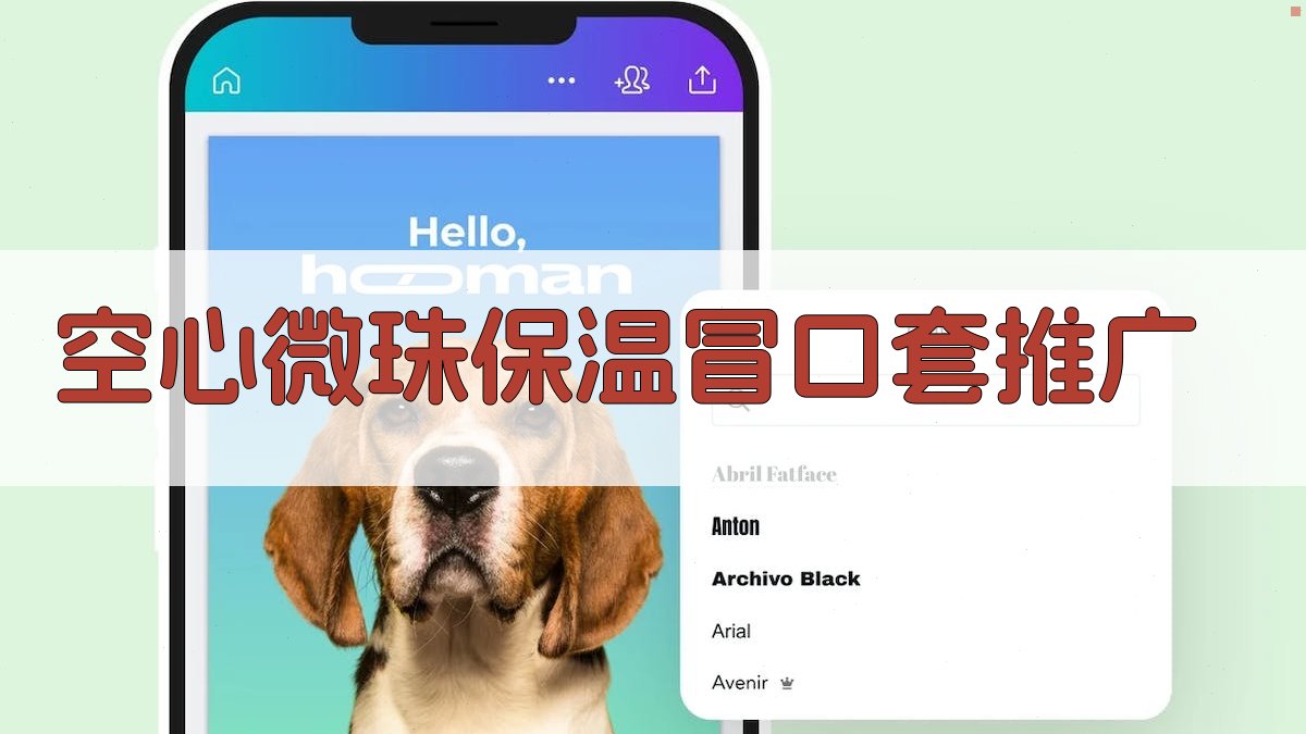 空心微珠保温冒口套推广