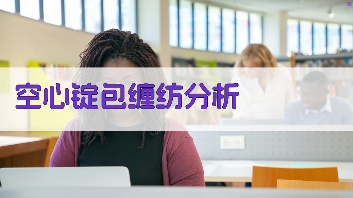 空心锭包缠纺分析