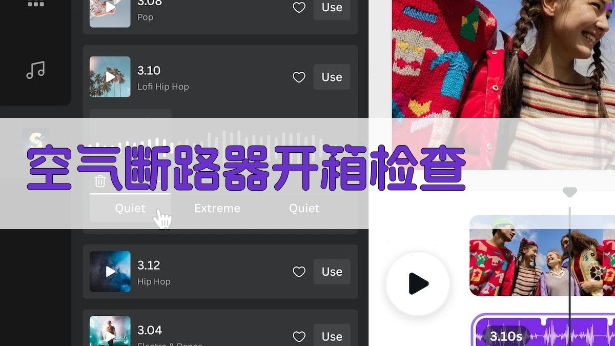AI一键生成空气断路器开箱检查清单