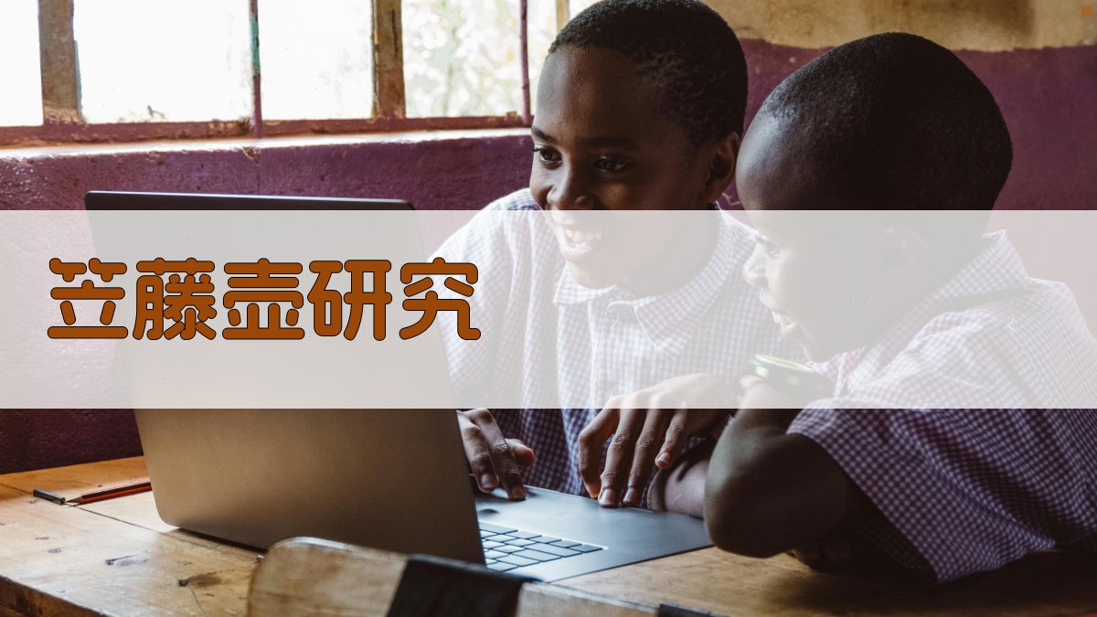 舟山海区笠藤壶生物学研究