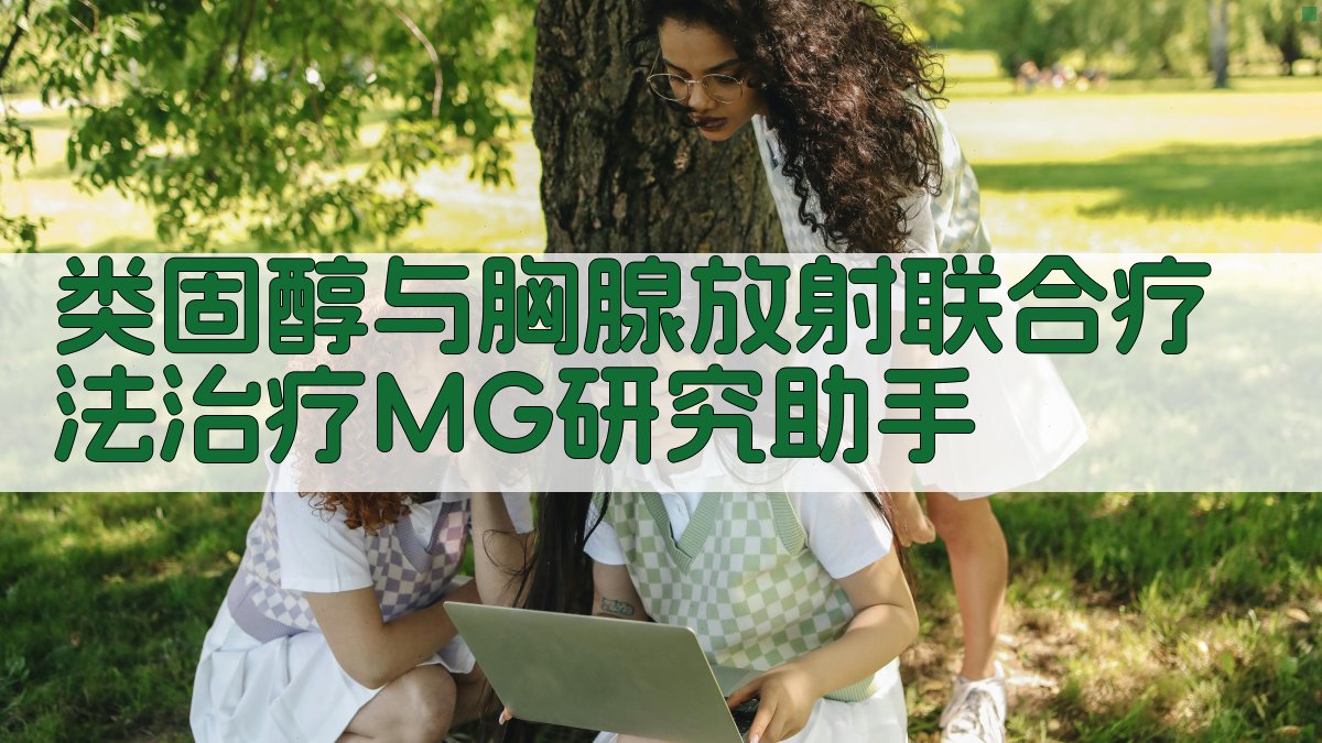 AI临床病例研究分析