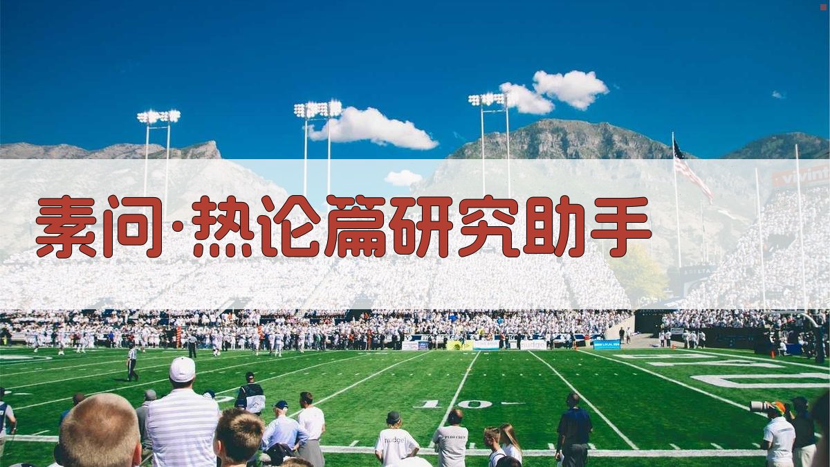 AI智能《素问·热论篇》研究助手