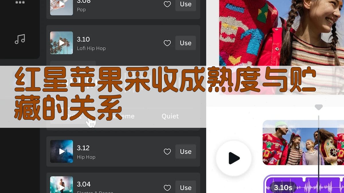 红星苹果采收成熟度与贮藏的关系