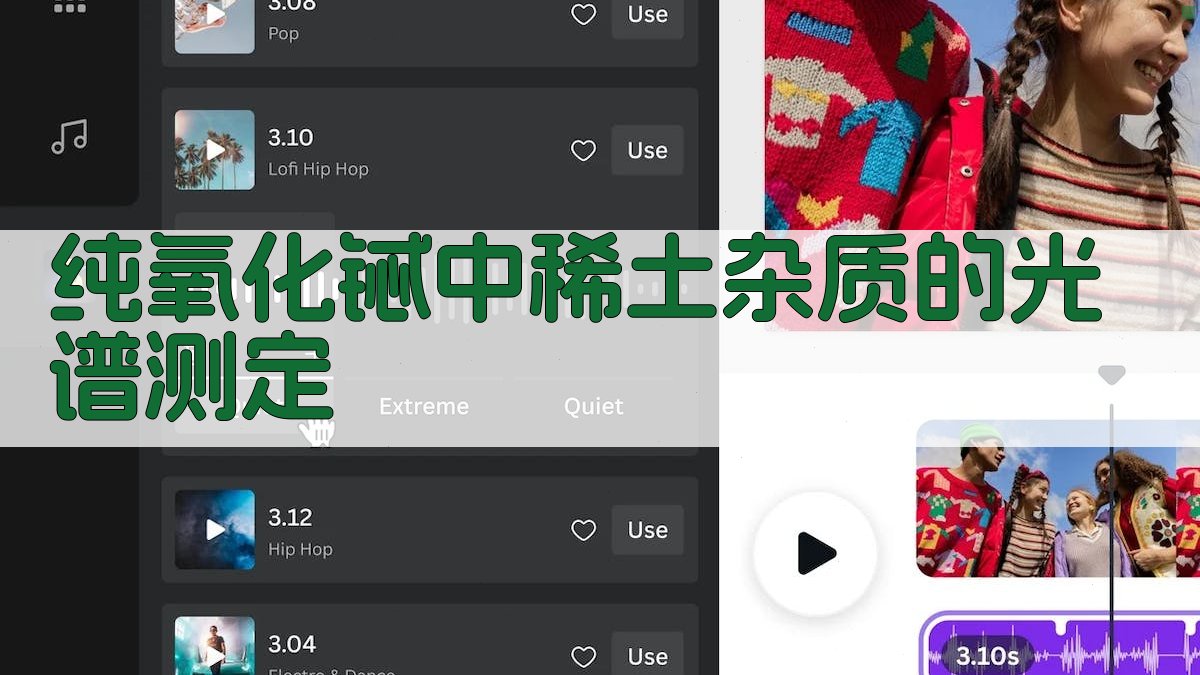 纯氧化铽中稀土杂质的光谱测定