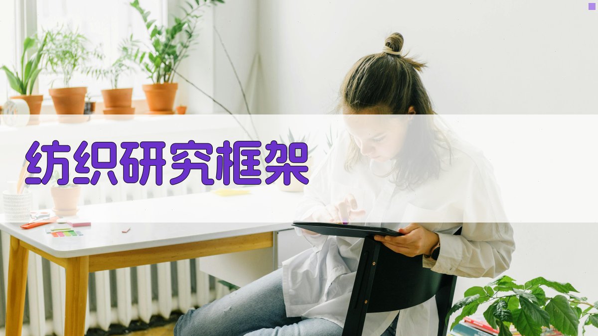 纤维长度与纱线拈度对粗针距纬编织物性能影响研究助手