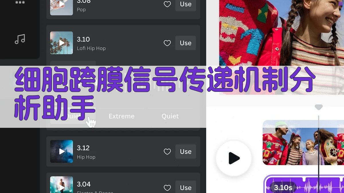 AI细胞跨膜信号传递机制分析
