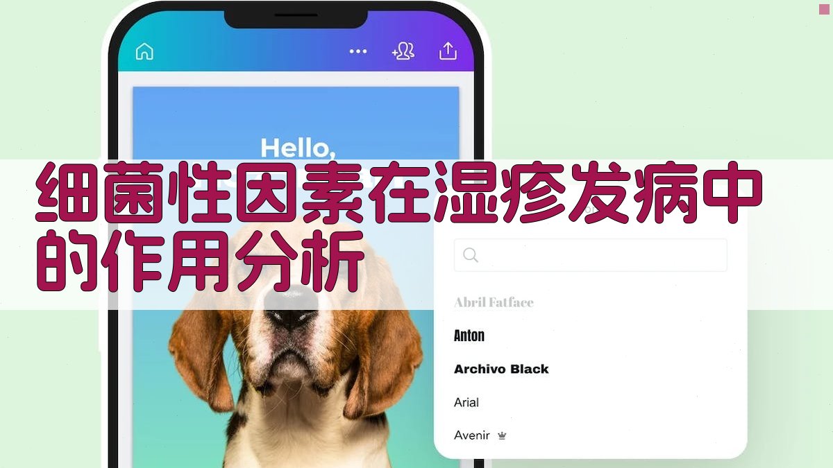 细菌性因素在湿疹发病中的作用分析