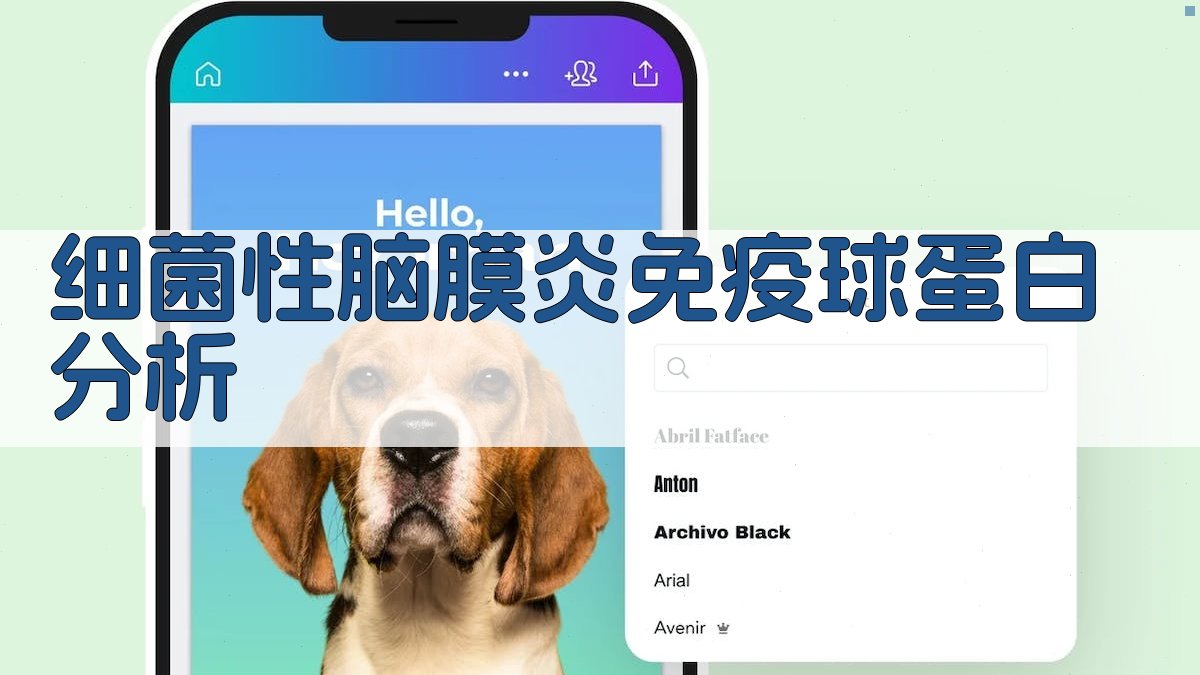 细菌性脑膜炎患儿血清免疫球蛋白浓度分析