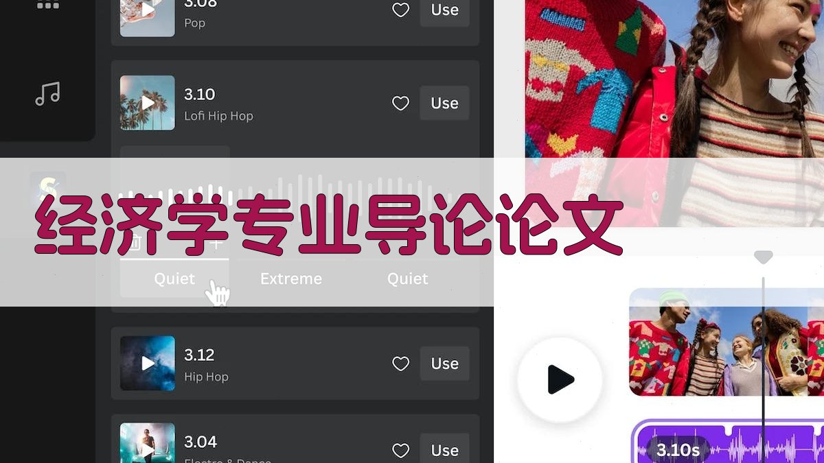 AI经济学专业导论论文生成器