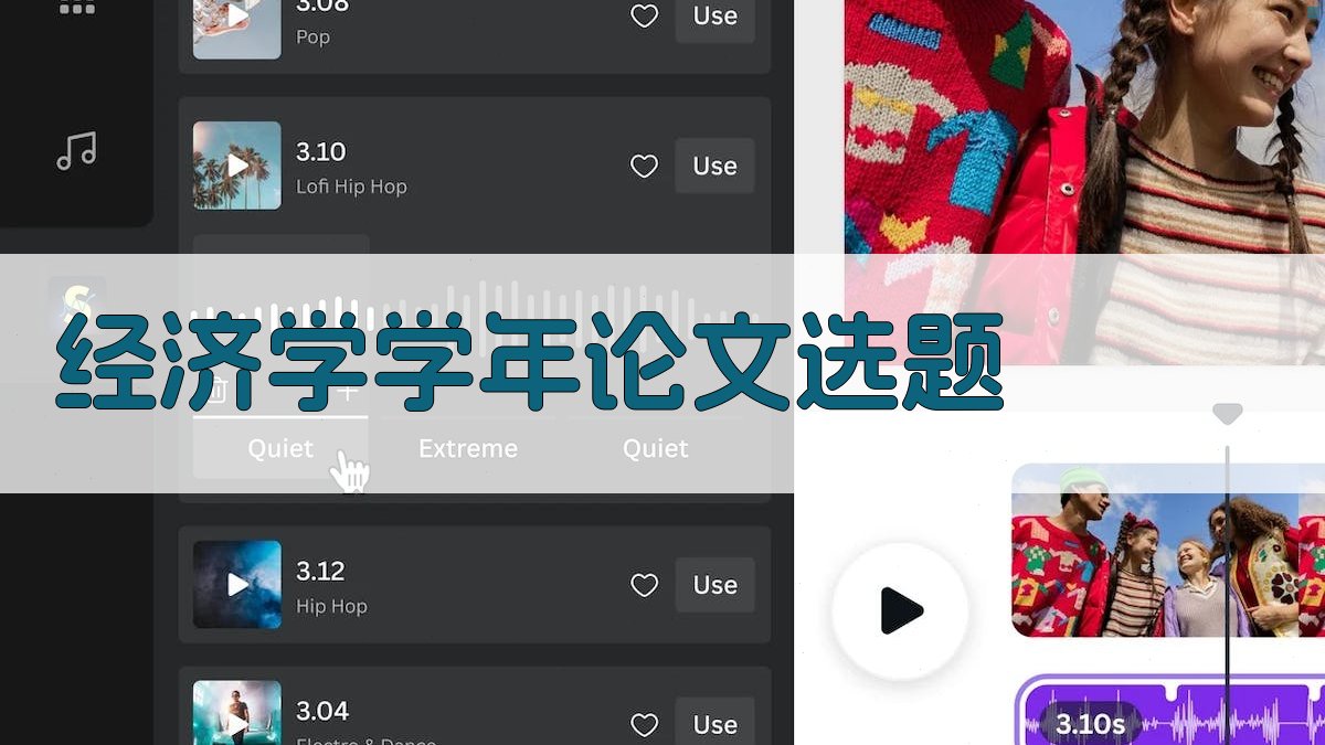 AI经济学学年论文选题