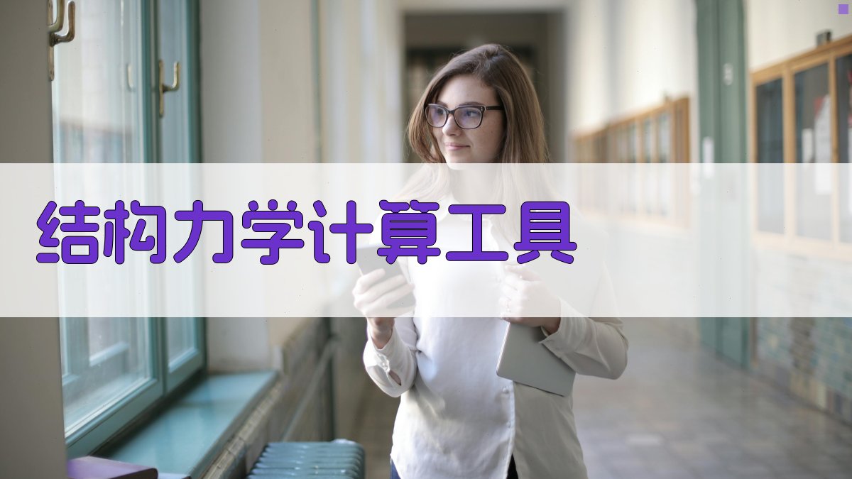 钢筋混凝土开口薄壁构件扭曲计算