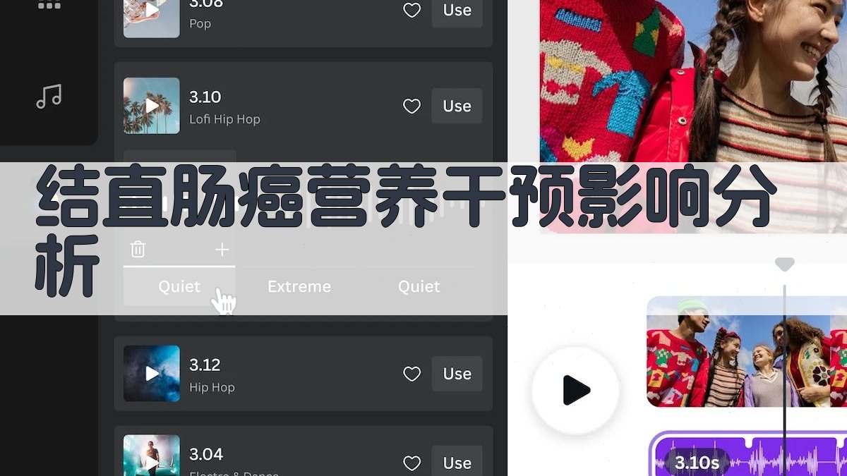 结直肠癌营养干预影响分析