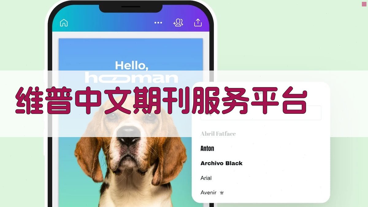 维普中文期刊服务平台