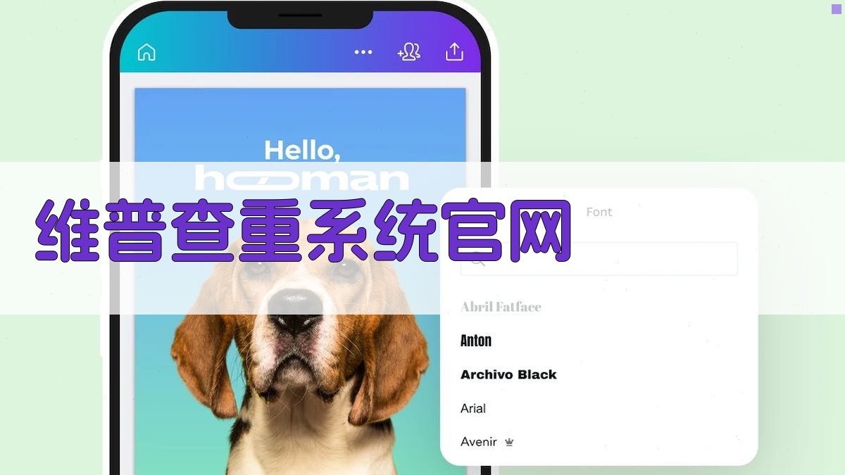 维普查重系统官网