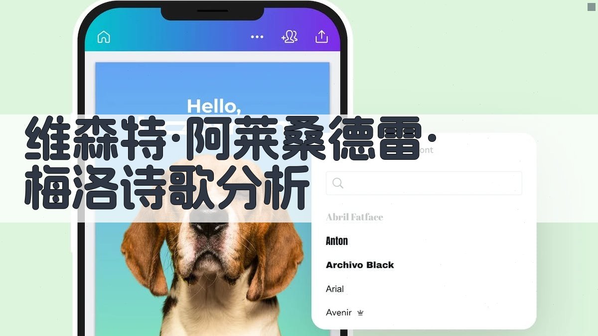 维森特·阿莱桑德雷·梅洛诗歌分析