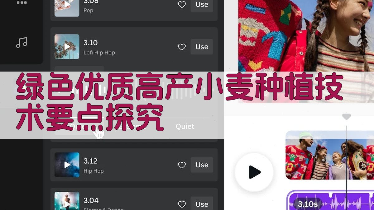 AI绿色优质高产小麦种植技术要点探究