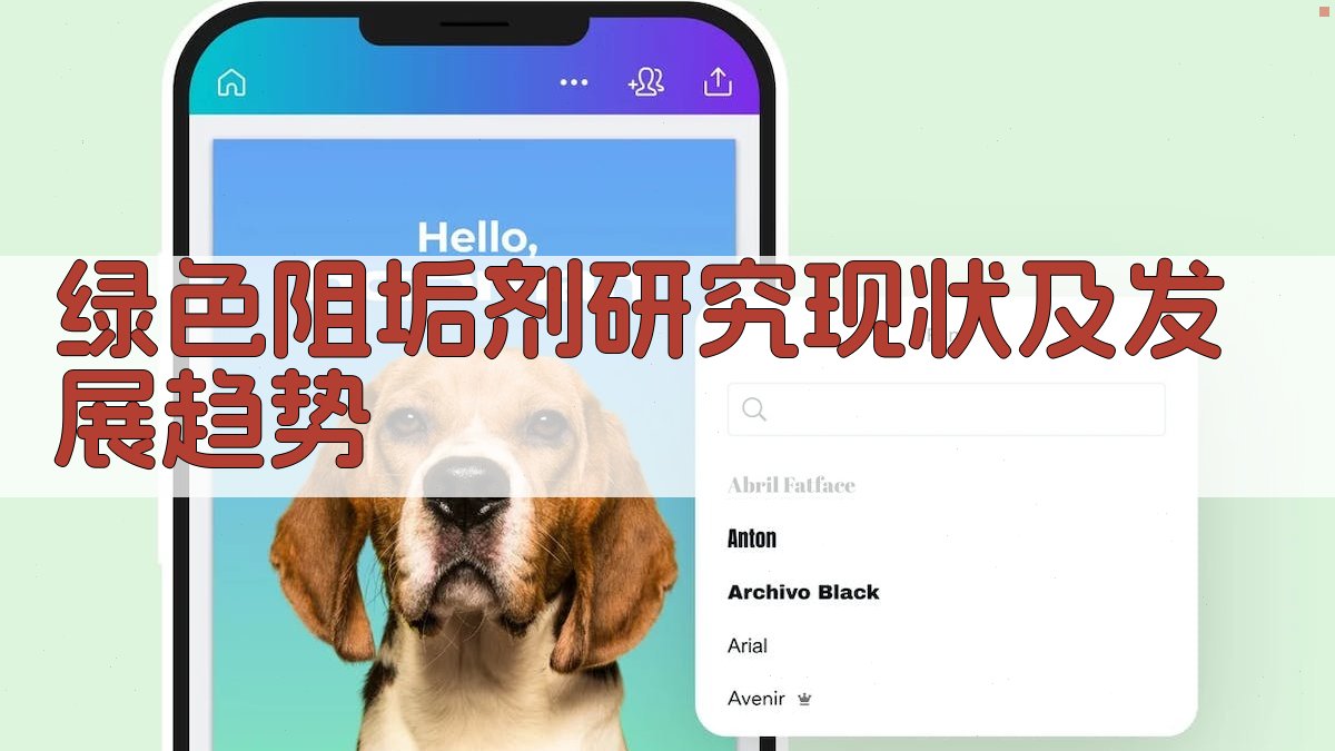 AI绿色阻垢剂研究现状及发展趋势分析