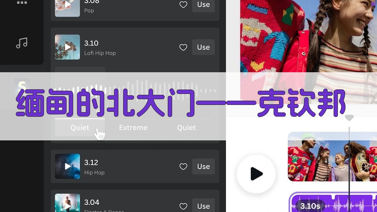 缅甸的北大门——克钦邦