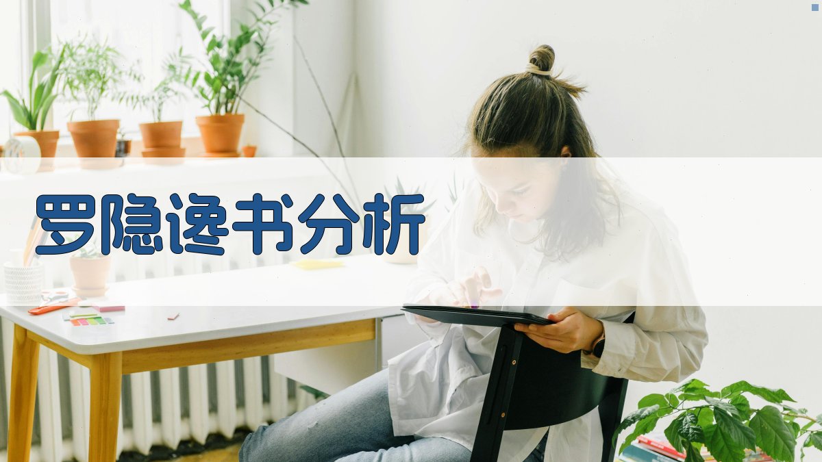 AI深度解析罗隐《谗书》