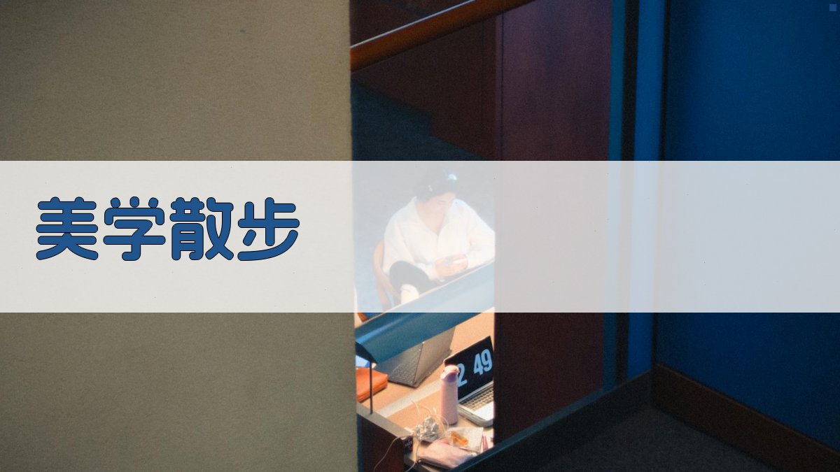 AI美学散步路线规划