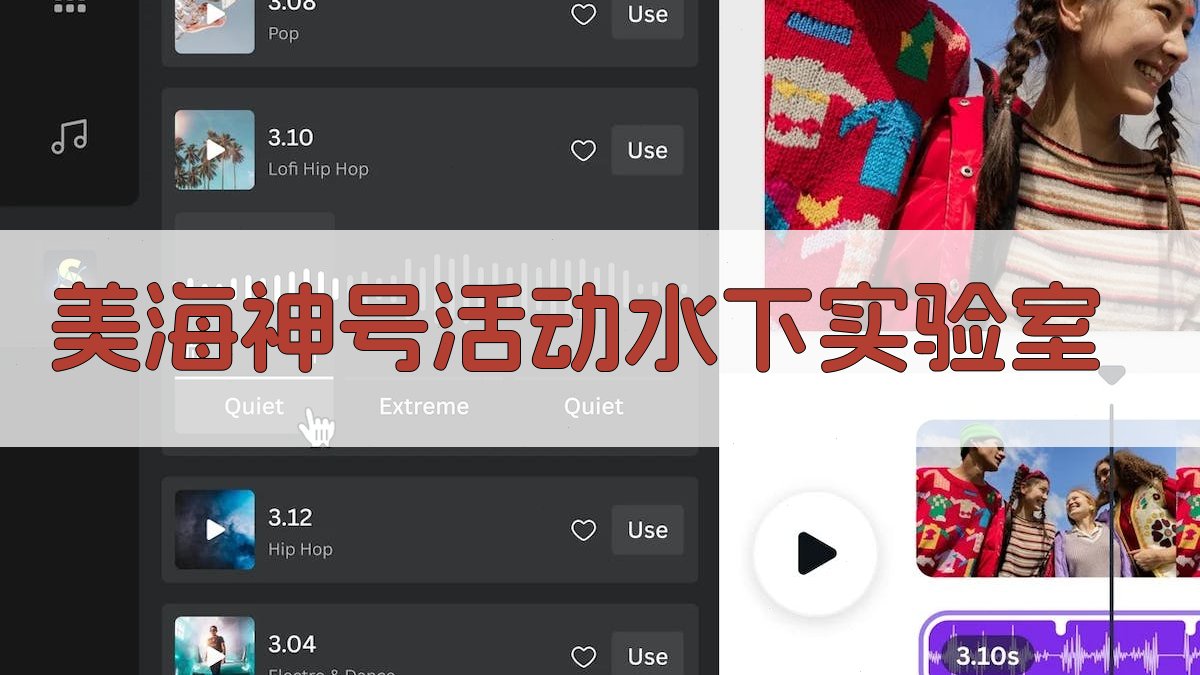 美《海神》号活动水下实验室