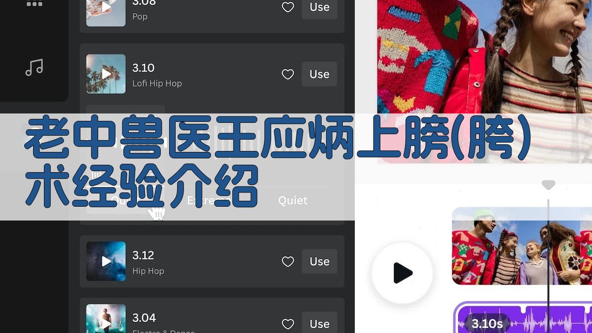 老中兽医王应炳经验介绍