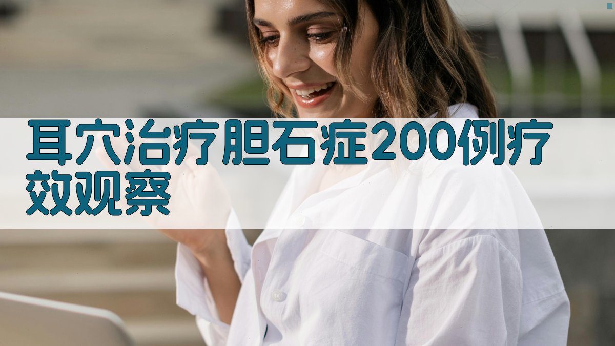 AI疗效观察报告生成