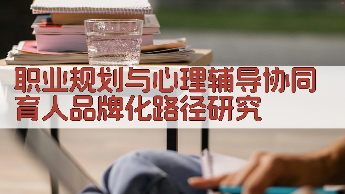 AI品牌化路径分析助手