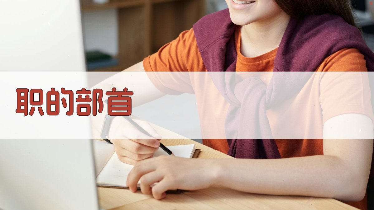 AI汉字部首构造解析器