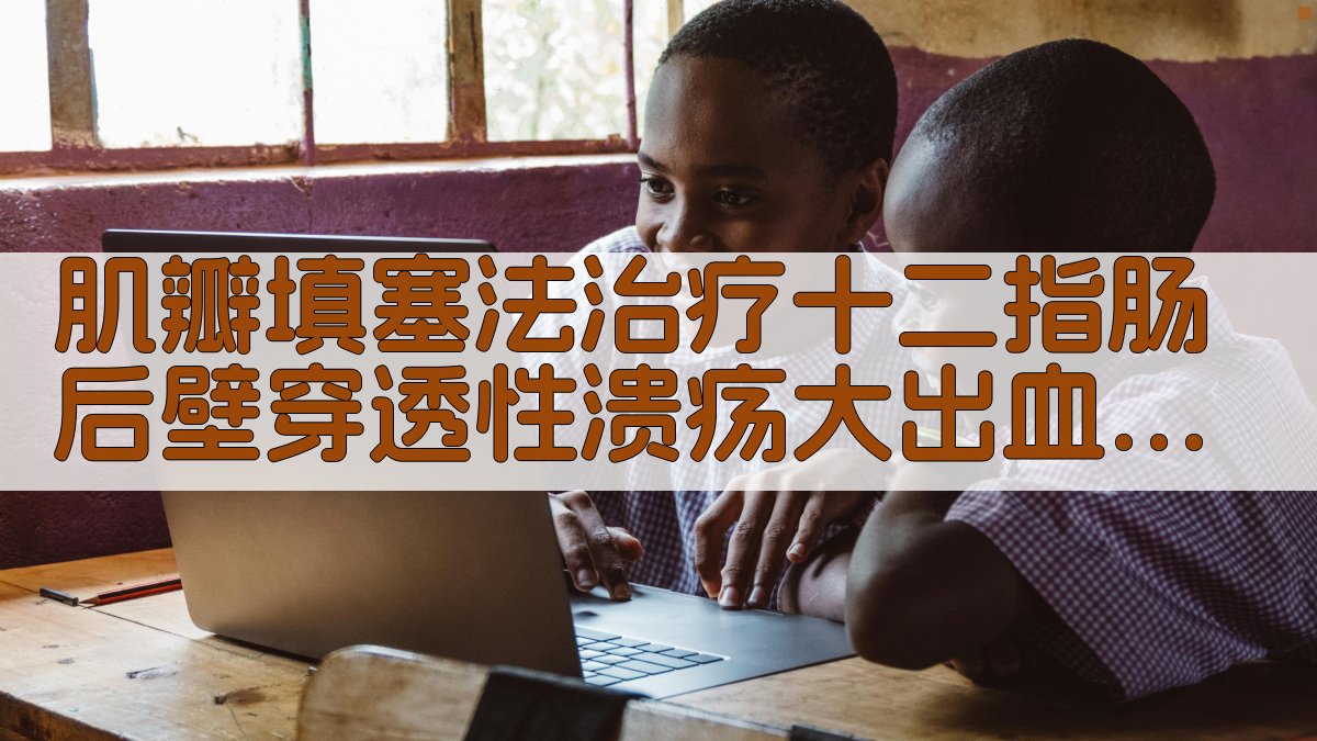 AI智能医疗案例报告生成器