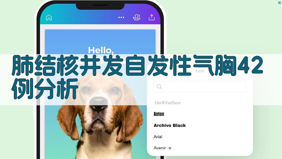 肺结核并发自发性气胸42例分析