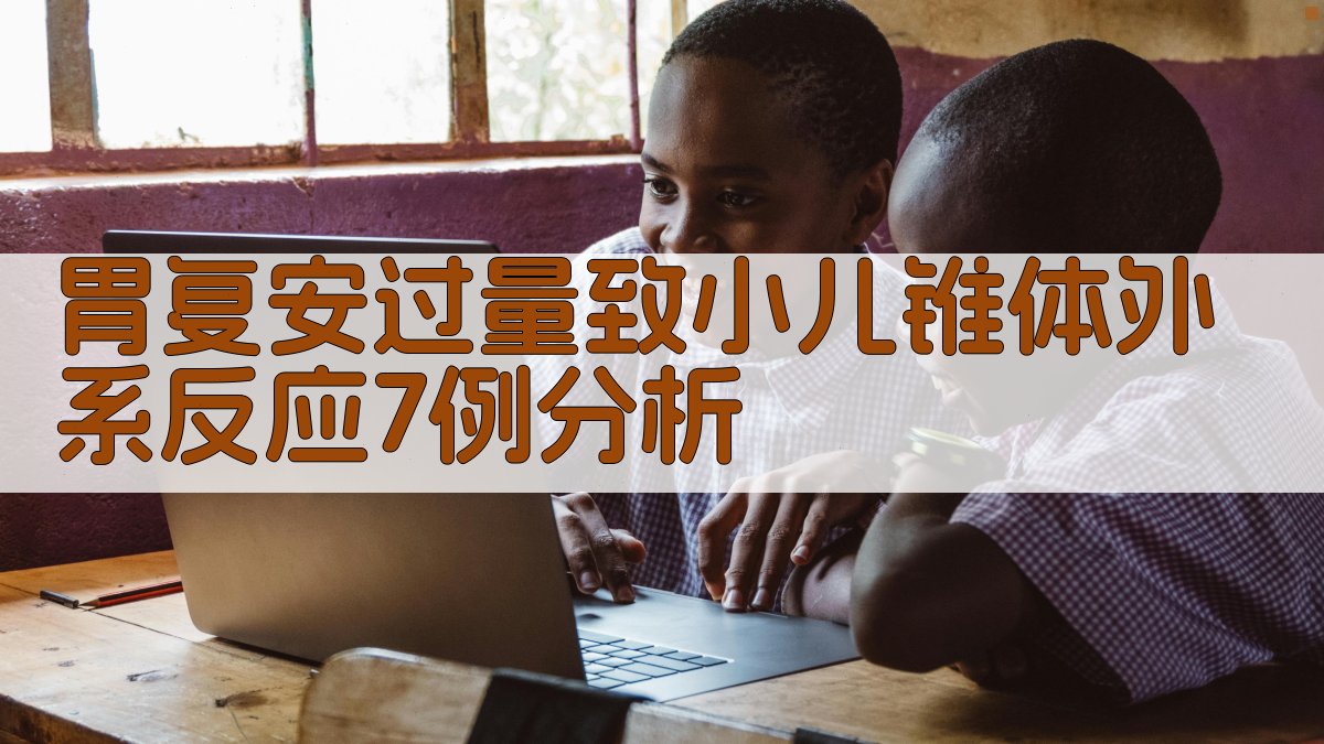 AI医学病例分析工具