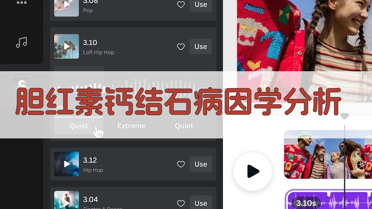 胆红素钙结石病因学分析