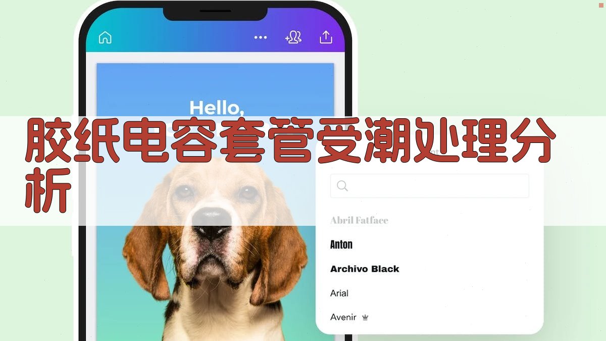 胶纸电容套管受潮处理分析