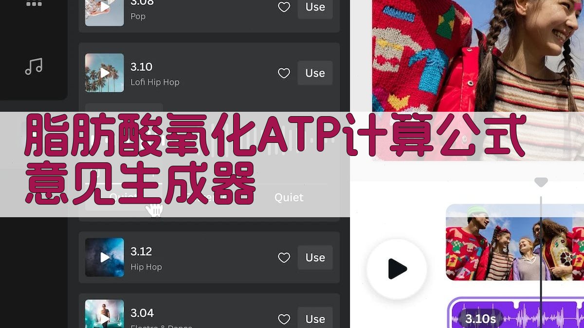 AI脂肪酸氧化ATP计算公式意见生成器