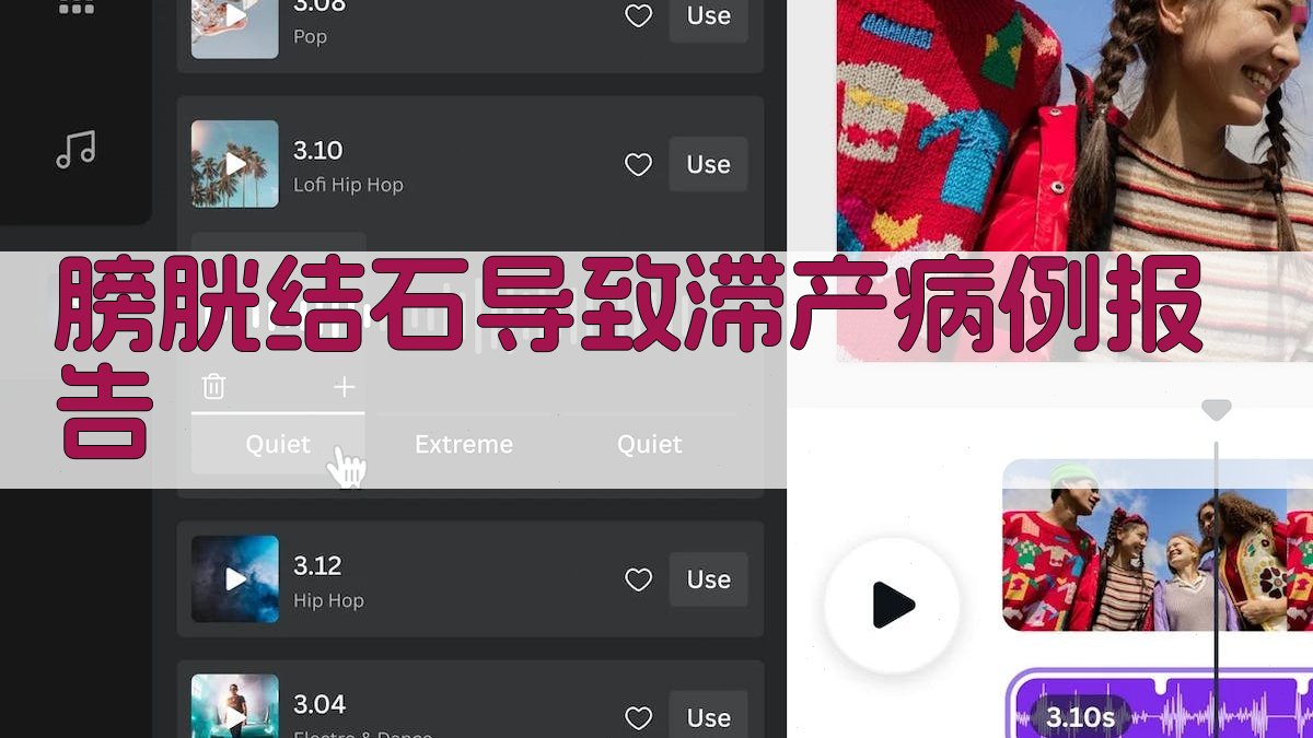 AI一键生成膀胱结石导致滞产病例报告