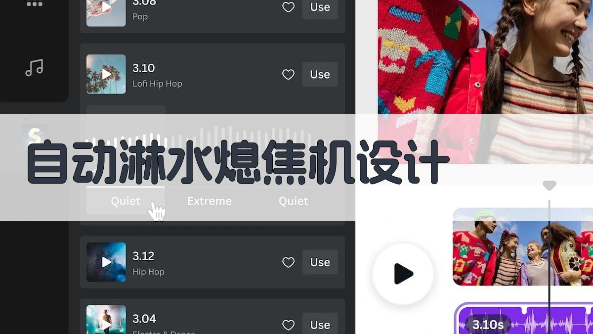 AI智能自动淋水熄焦机设计