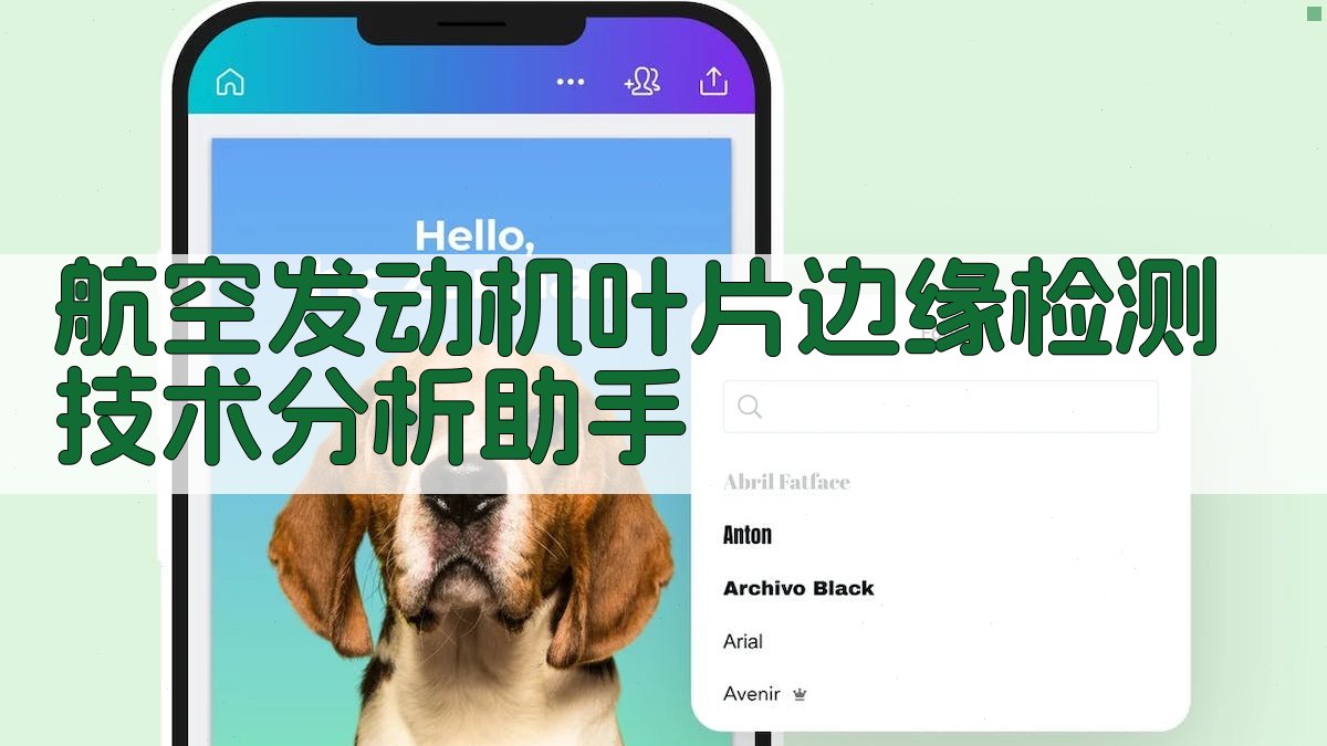 AI航空发动机叶片边缘检测分析