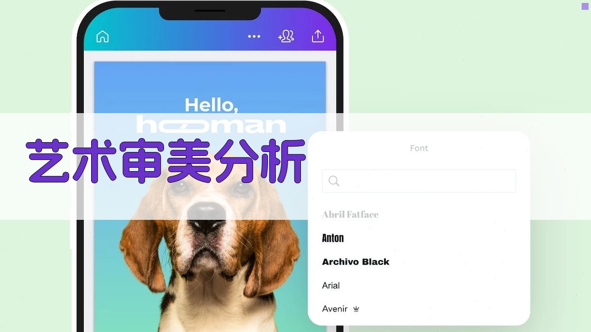 AI艺术审美分析